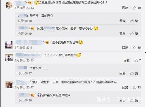 饭圈最新爆料视频,明星幕后真相大曝光！